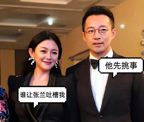 张兰最新消息爆料事件 第3张 张兰最新消息爆料事件 第3张